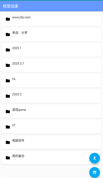就是加速阿里夸克uc通用版