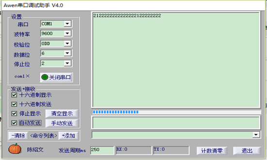 SComAssistant串口调试助手 4.1 最新版 1