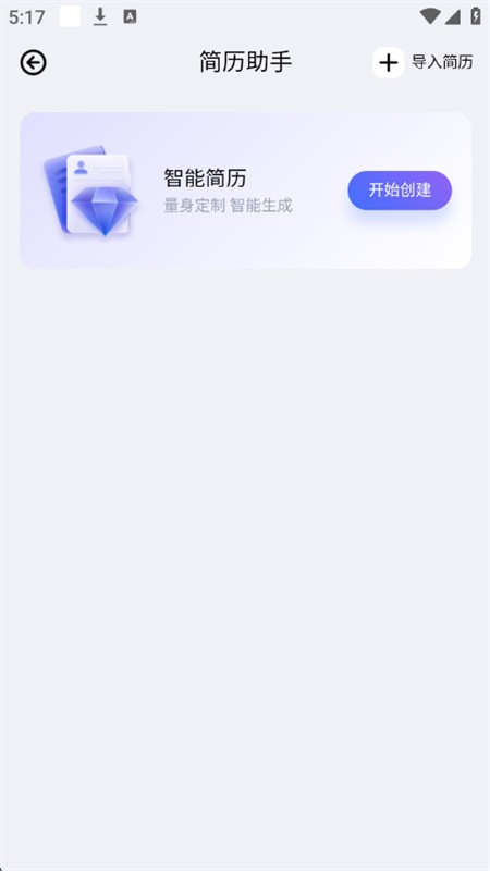 艺鲸ai大模型 v1.0.3 安卓版 0