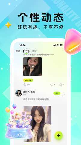 小C语音 3.9.1.2 安卓版 2