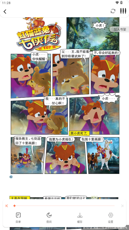 漫世界 v1.0.0 安卓版 2