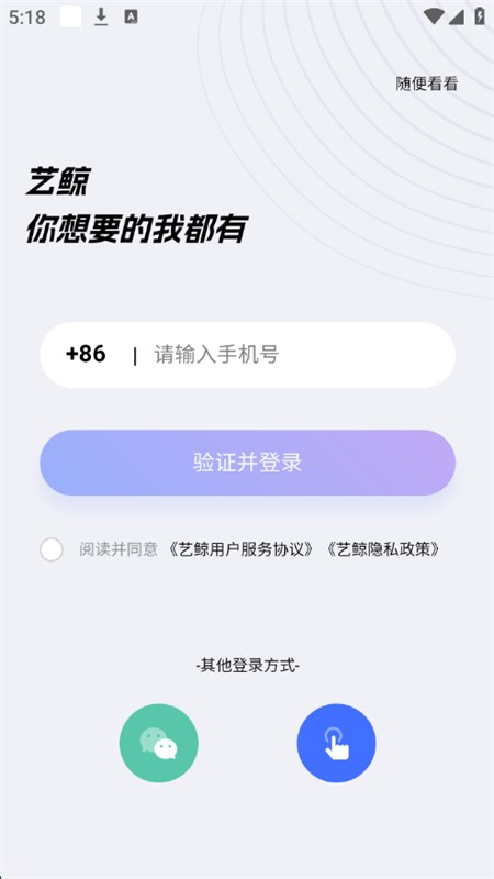 艺鲸ai大模型 v1.0.3 安卓版 2