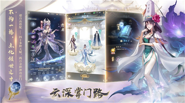 云深掌门路 1.0.21 安卓版 2