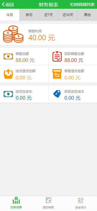 优农帮ERP 180 安卓版 4