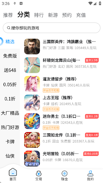 玉兔游 10.0.1.2 最新版 2