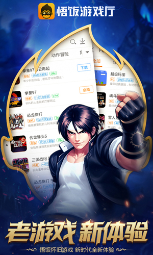 悟饭游戏厅苹果版 5.0.7.4 最新版 3