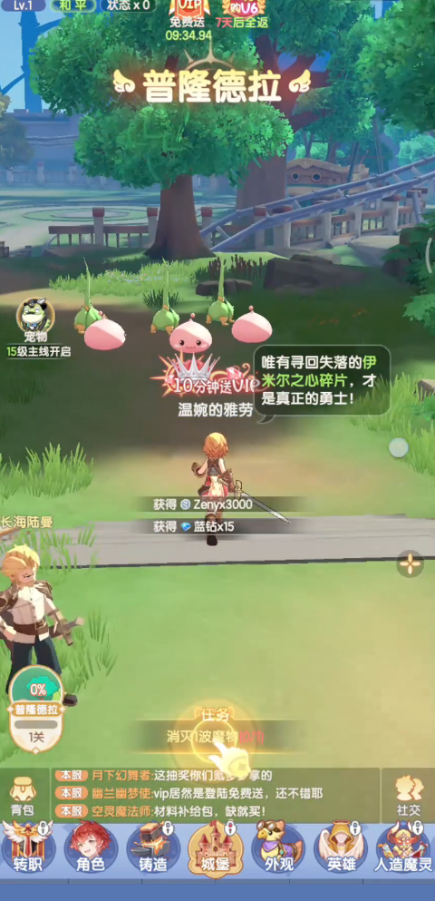 仙境传说破晓 v1.0.0 安卓版 2