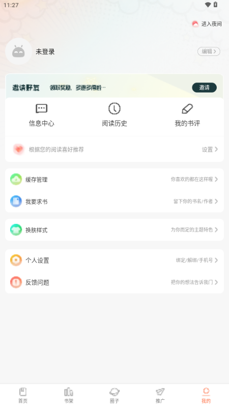 漫世界 v1.0.0 安卓版 0