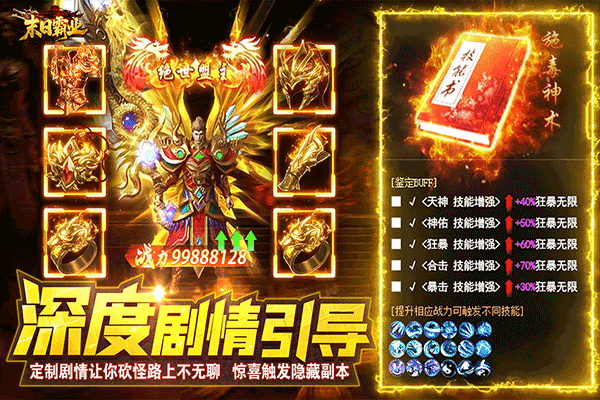 末日霸业传奇游戏 1.0.4 安卓版 0