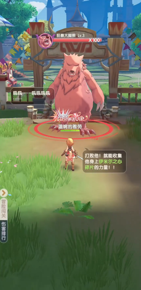 仙境传说破晓 v1.0.0 安卓版 4