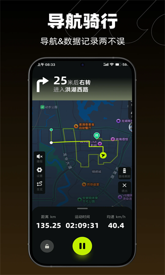 际刻骑行 1.2.6 安卓版 1