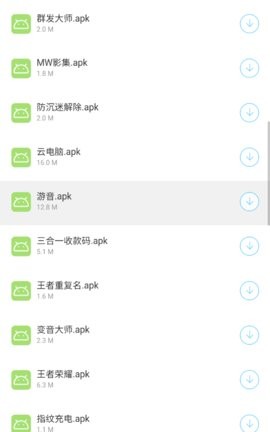 筱枫软件库 v1.0 安卓版 3