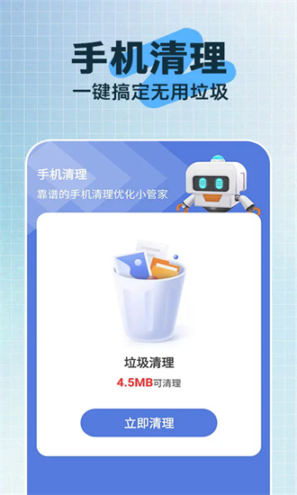 云杉垃圾清理 1.0.3 安卓版 3
