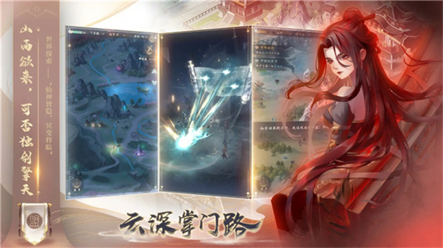 云深掌门路 1.0.21 安卓版 3