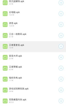 筱枫软件库 v1.0 安卓版 2