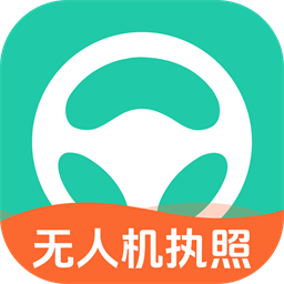 元贝驾考无人机下载-元贝驾考无人机手机版下载