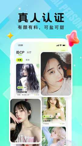 小C语音 3.9.1.2 安卓版 3