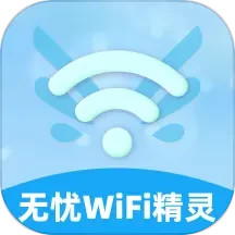 无忧上网精灵