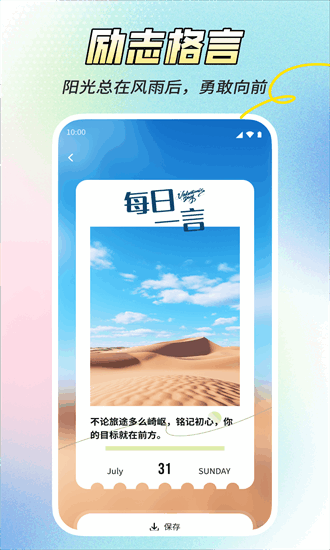 柠檬日程 1.0.7 安卓版 2