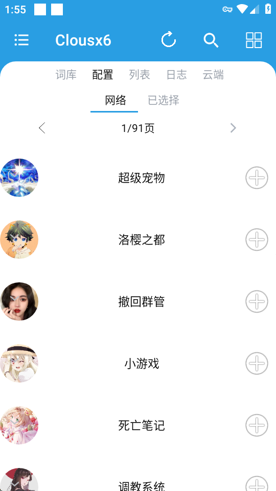 Clousx6 6.8.30 安卓版 2