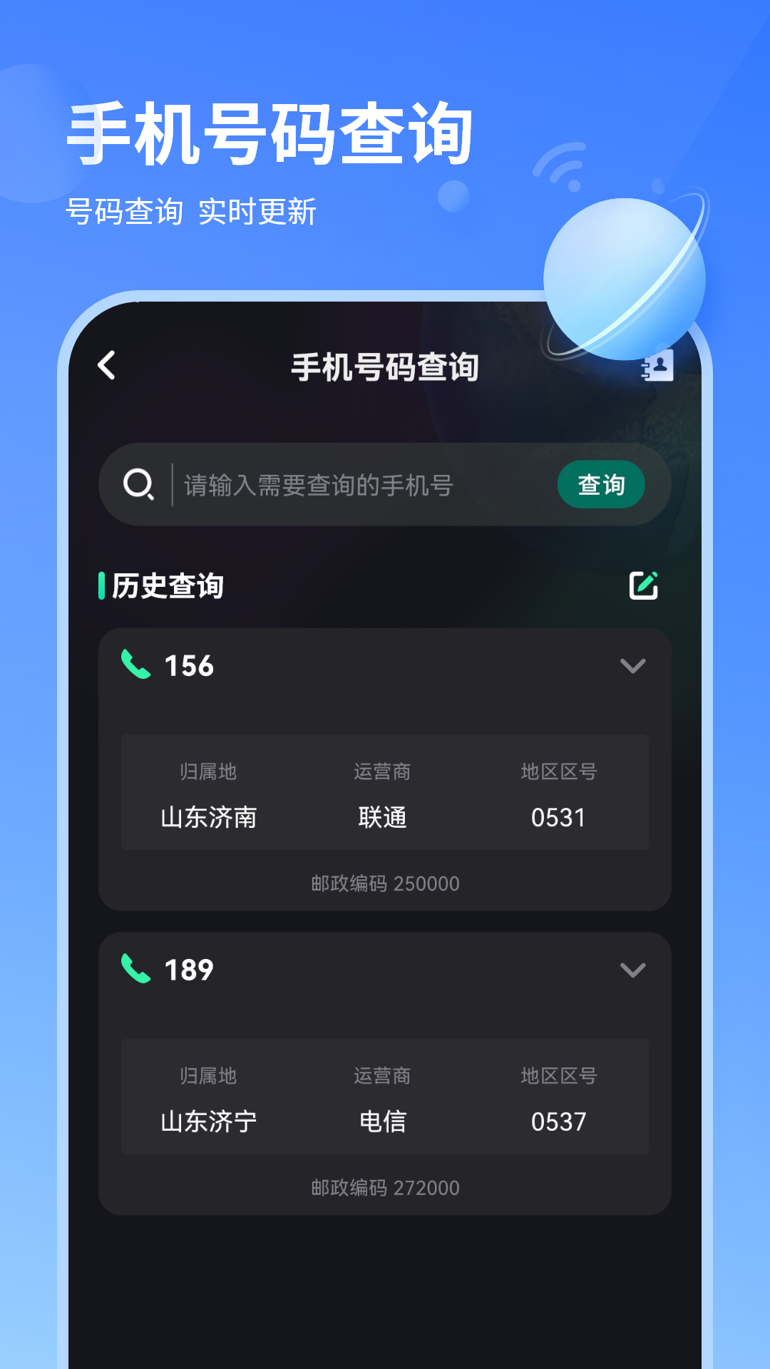 WiFi管理器 5.0 安卓版 3