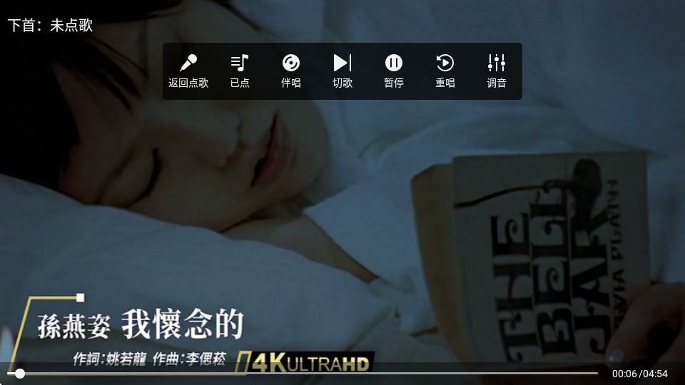 随唱KTV2点歌系统 3.24.09.03 官方版 1