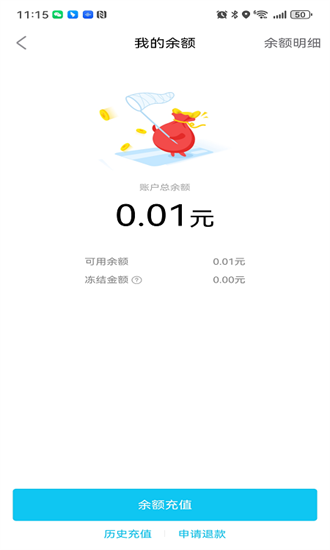 交发充电站 2.1.0 安卓版 1