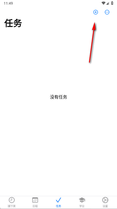 celechron浙江大学 1.0.3 安卓版 1