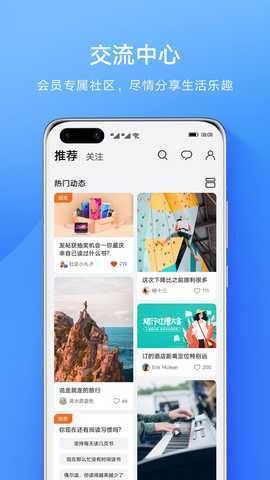 会员中心 10.0.8.300 安卓版 1