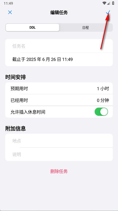 celechron浙江大学 1.0.3 安卓版 0