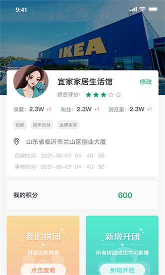 装修之友 1.0.45 安卓版 1