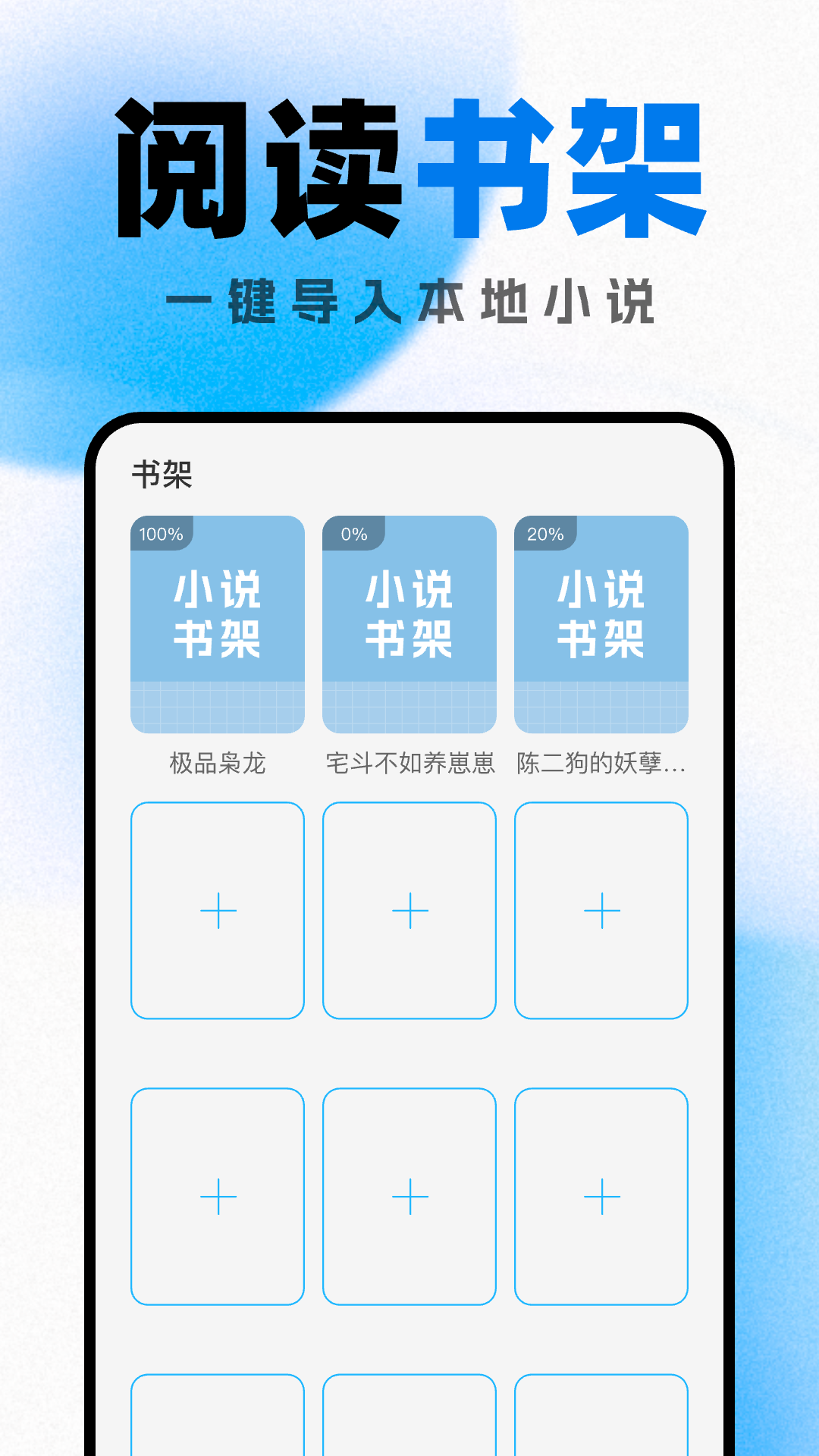 好看小说阅读软件 1.0.0 安卓版 2