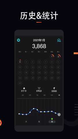 跑步运动计 1.6.0 安卓版 1