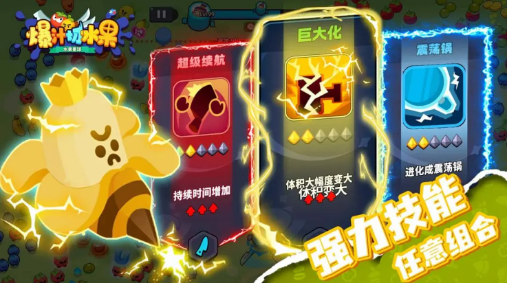 爆汁切水果微信小游戏 1.0.2 安卓版 1
