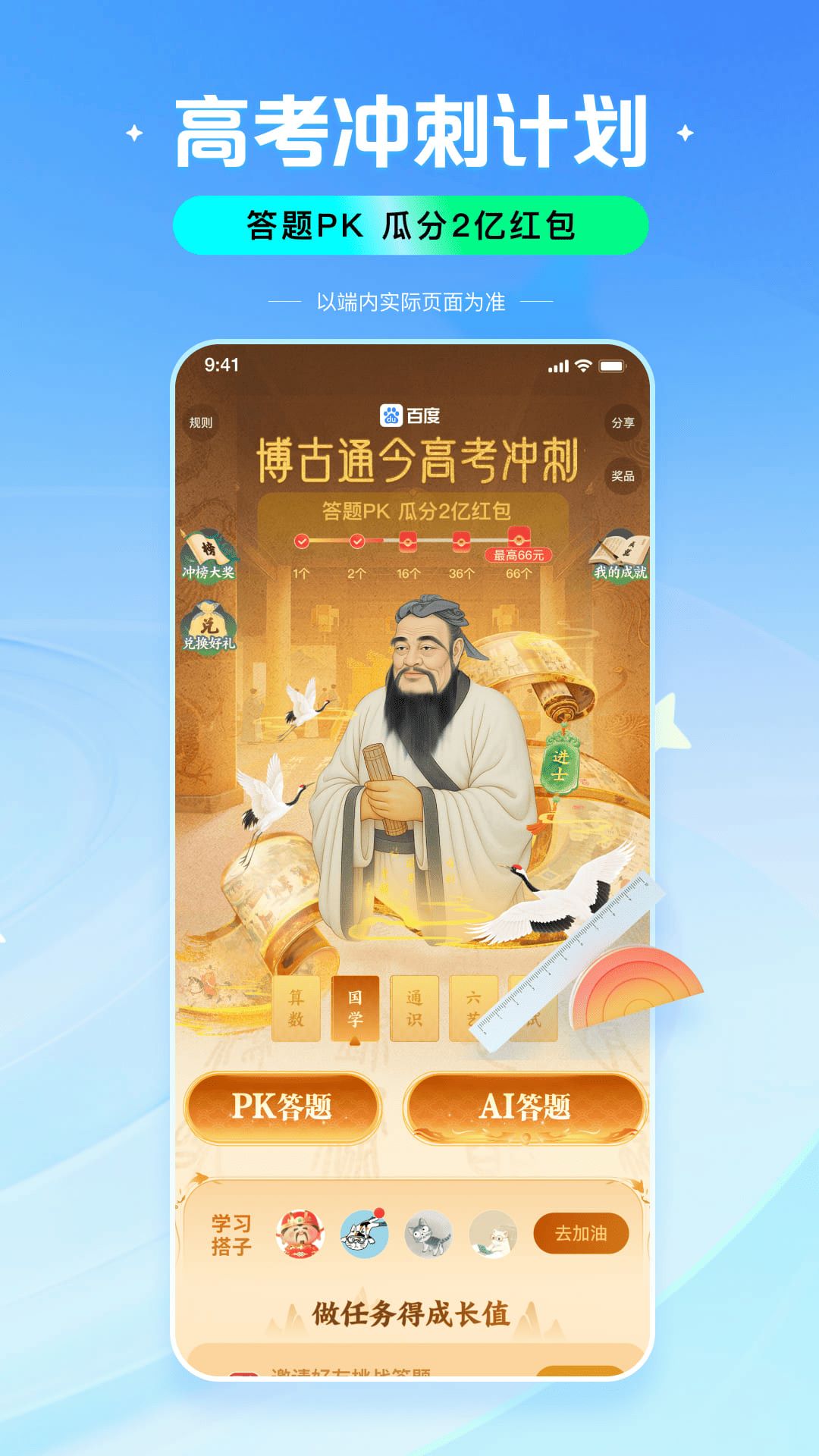 百度一下你就知道 15.17.0.10 最新版 4