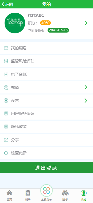 优农帮ERP 180 安卓版 2