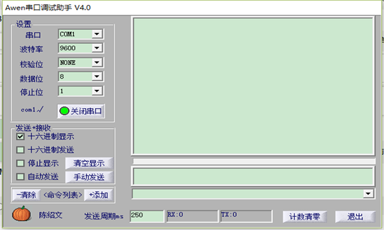 SComAssistant串口调试助手 4.1 最新版 2