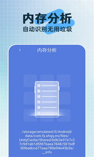云杉垃圾清理 1.0.3 安卓版 2