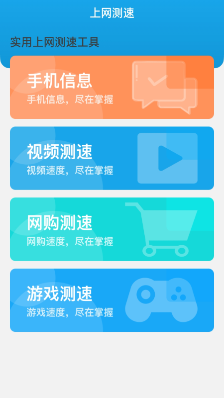 无忧上网精灵 2.0.2 安卓版 1