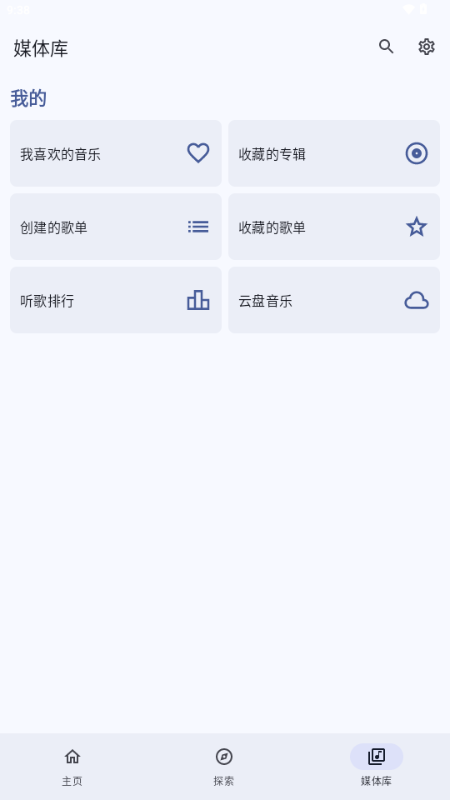 第三方网易云音乐 v1.0 安卓版 0