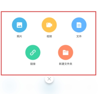 光鸟云盘 3.1.0 安卓版 2
