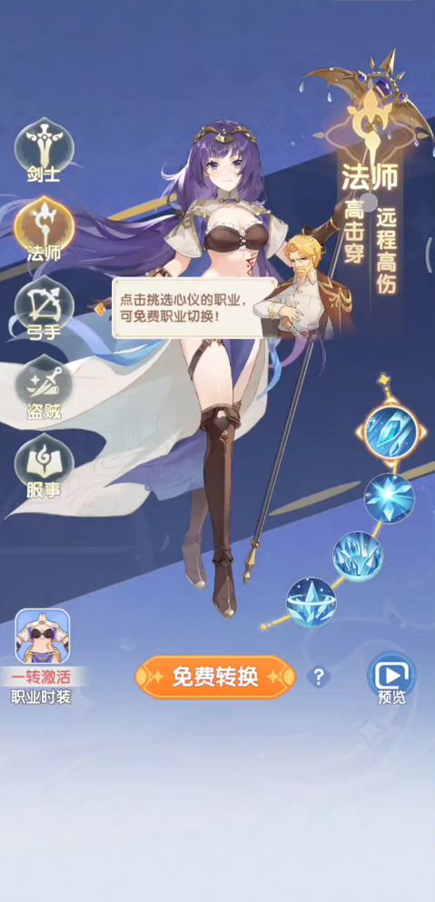 仙境传说破晓 v1.0.0 安卓版 1