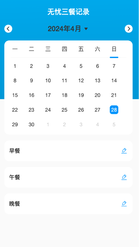 无忧上网精灵 2.0.2 安卓版 2