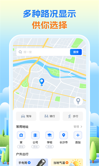 卫星导航专家 1.0.6 安卓版 1