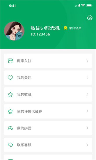 装修之友 1.0.45 安卓版 2