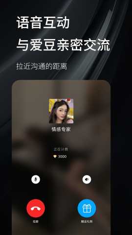 秘语空间破解版 2.1.7 免费版 3