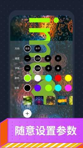 爱字幕大师 3.0.7 安卓版 1