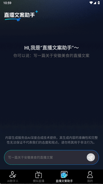 AI直播 1.0.1 安卓版 1