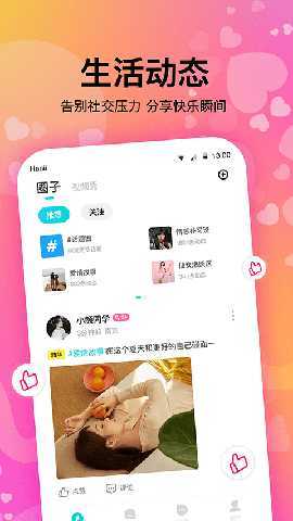 情侣恋爱记 1.1.0 安卓版 2