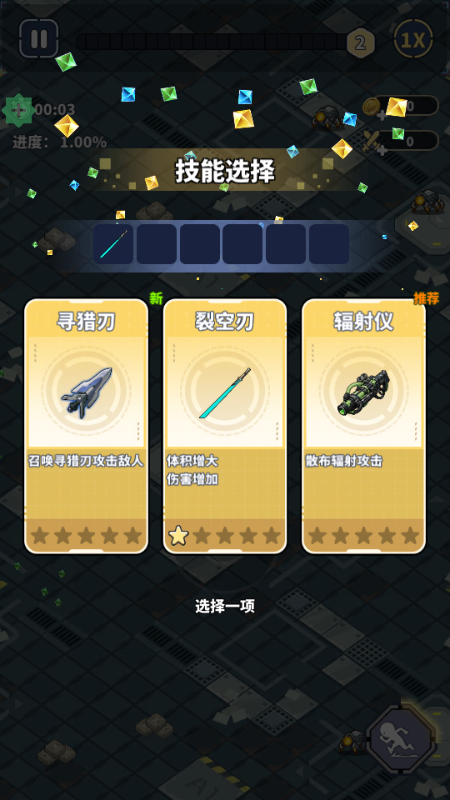 滋滋先遣队内购版 1.0.4 安卓版 1